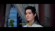 My Beloved Wife (2024) แม่ทัพหญิงยอดดวงใจ EP 20 [ซับไทย]