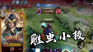 This is the detail of Guan Yu in the national server. What's wrong with thousands of troops? [High-e