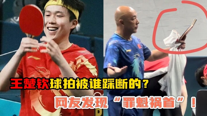 Netizen Temukan “Pelaku” yang Menginjak dan Mematahkan Raket Wang Chuqin!