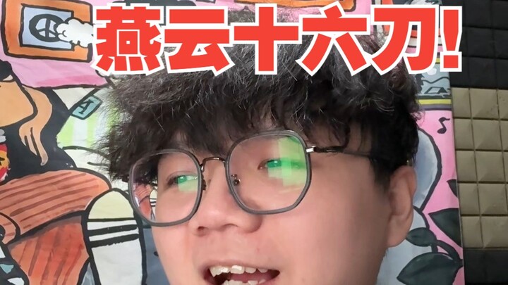 [Humor] When a Genshin Impact player tries Yanyun Sixteen Tones