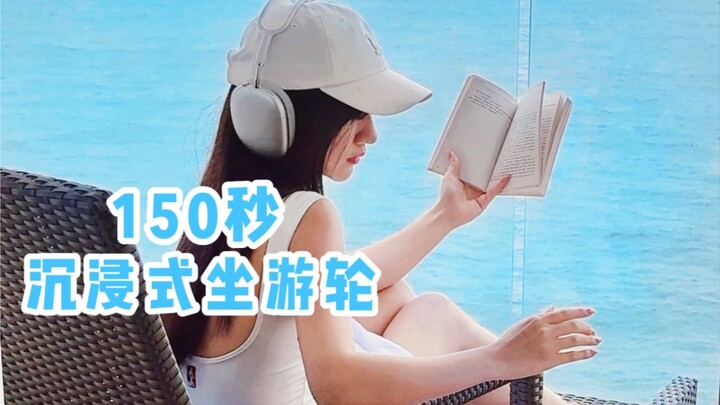 Immersive Cruise | How many steps does it take for a sophisticated girl to take a luxury cruise for 