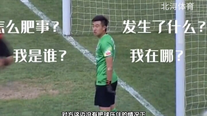 ฉากชวนตะลึงของทีมชาติจีน