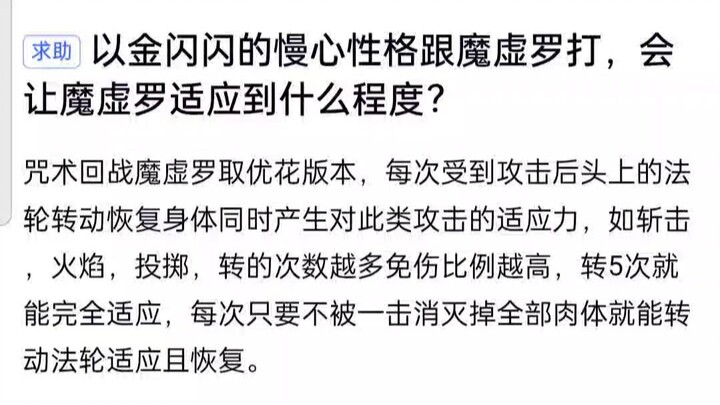 Với tính cách kiêu ngạo của Kinshachi mà đấu với Mokuro, thì Mokuro sẽ thích nghi được đến mức nào đ