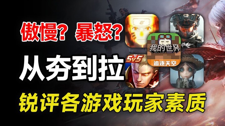 Cyber War 17 erupts?! From hype to trolling, a sharp critique of gamers’ attitudes across the board!