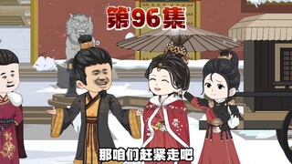 平王安全进京
