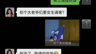 《晚上请我吃饭》