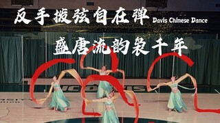 🏆美国大学里的敦煌仙女们夺冠啦！一年一度给歪果仁一些文化震撼