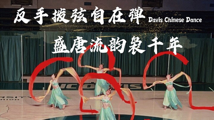 🏆美国大学里的敦煌仙女们夺冠啦！一年一度给歪果仁一些文化震撼