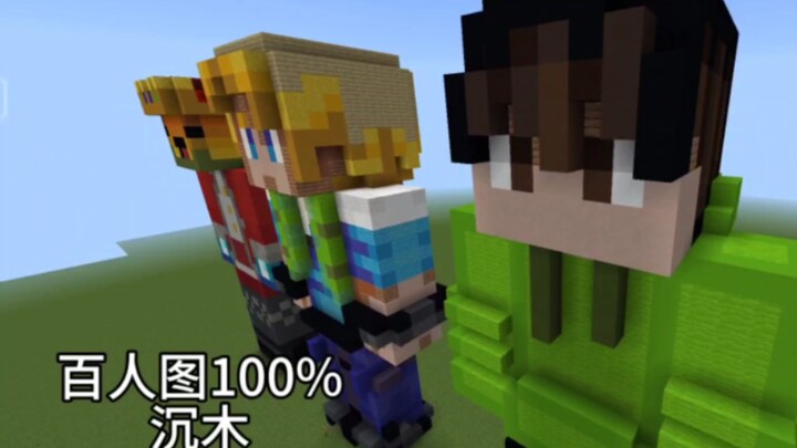 再见，沉木