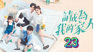 🇨🇳 Please Be My Family (2023) | Episode 23 | Eng Sub| (请成为我的家人 第23集)