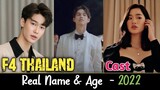 F4 Thailand drama characters real name&age 2022|F4 Thailand කතාමාලාවෙ කට්ටියගෙ ඇත්ත නම් සහ වයස 2022