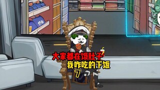 คนที่หิวโหยมากจะมีพฤติกรรมไร้เหตุผล เช่น ต่อยหุ่นยนต์ ไหม?