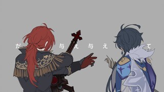 【原神手书】義兄弟のビーツ
