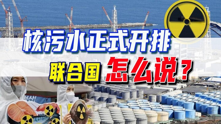 Câu hỏi 7: Luật pháp quốc tế có thể điều chỉnh việc xả nước thải hạt nhân của Nhật Bản không?