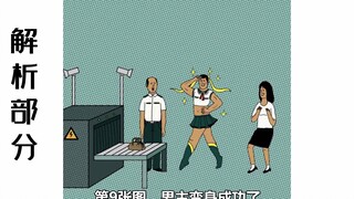 [Bảo tàng không tự nhiên] Cách diễn giải sâu sắc về người thuyền trưởng chăm chỉ, nghĩ đến mà thấy s