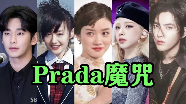 The Prada Curse: The Equalizing Curse on Brand Ambassadors from China, Japan, and Korea