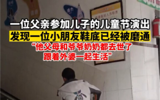 A father attended his son’s Children’s Day performance and noticed that one of the kids’ shoes had w