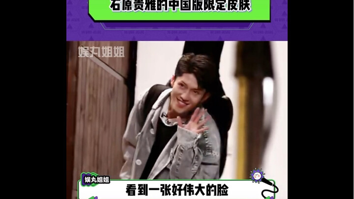 Miyavi lại còn đến tham gia “Bì Kinh Trảm Kiếm”, tuyệt quá, cực kỳ điển trai