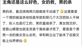 主角还是这么好色，女的救，男的杀《凡人修仙传》