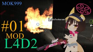 [left4dead2]อนิเมะ Mod #01