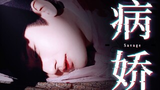 惊了！！这不就是从小说里走出来的病娇疯批男主吗！？