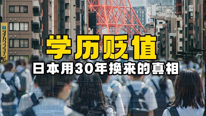 Apa yang akan terjadi 30 tahun setelah gelar pendidikan kehilangan nilainya? Hasilnya sudah keluar!