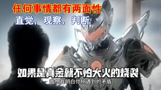 铠甲勇士第一部光影传奇神行山老人帝皇铠甲经典语录