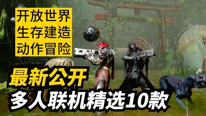 Sangat dinantikan! Pengumuman terbaru Steam tentang game multiplayer online (Survival & Building / A