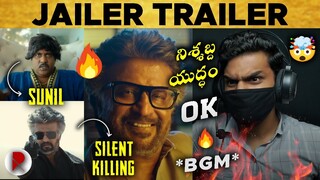 Jailer Showcase : Reaction : Rajinikanth, Mohanlal, Shivraj Kumar : RatpacCheck : Jailer Trailer
