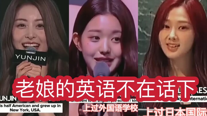 Girl Idols from the Fifth Generation Who Can Flaunt Flawless English!