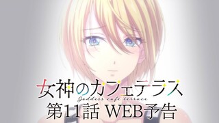 Megami no Café Terrace Episode #11 | PV