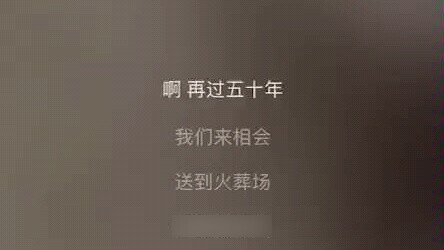 เพลงเผาศพ (ಡωಡ)