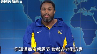【SNL بالصينية】 SNL تقلد دراموند غرين ردًا على حادثة الإمساك بالرقبة خلال المباراة