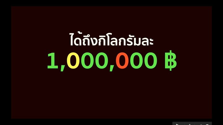 สะเต๊กรมควัน#420#วัตถุดิบกิโลละล้าน