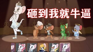 Game seluler Tom and Jerry: Saat seorang penggemar bertemu dengan saya