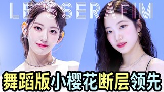 Gần 2 tiếng quay trực tiếp vũ đạo của IZ*ONE! LINE Nhật Bản dẫn đầu! Sakura nhỏ vượt trội hoàn toàn!