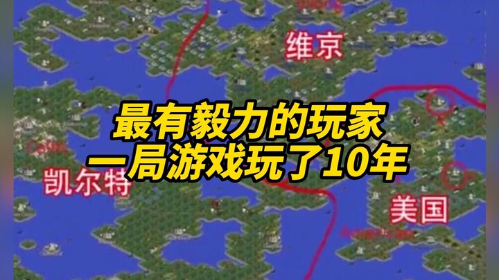 Pemain paling tekun, main satu game selama 10 tahun