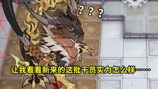 สถานการณ์ปัจจุบันของผู้เล่นเก่าที่เล่นเกม Arknights