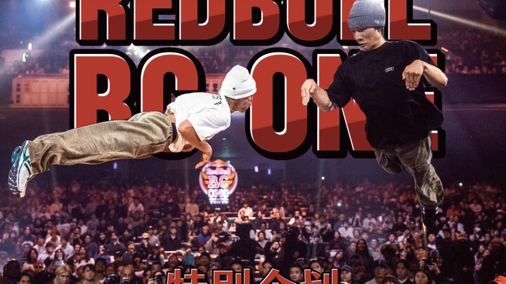 Selesaikan Final REDBULL BC ONE 2025 dalam 12 Menit | Proyek Spesial