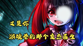 刚到离魂街林恩就来了一单生意还遇到了老熟人