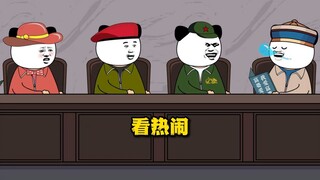 《亚洲频道 之 看热闹》
