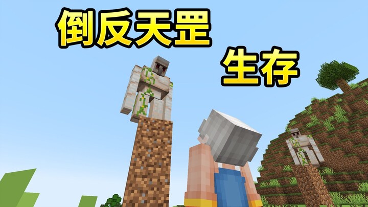 When an MC's survival goes completely upside down?!