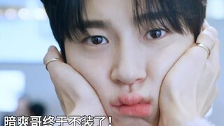 Cho tôi xem phần cuối cùng! Nó quá ngọt ngào!