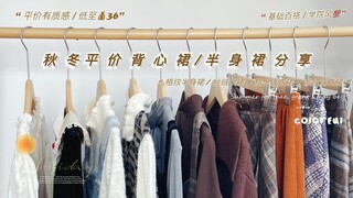 162/51kg Affordable Warm Winter Dresses for Autumn/Winter | 36-238 yuan | Tank Dresses/One-piece Dre