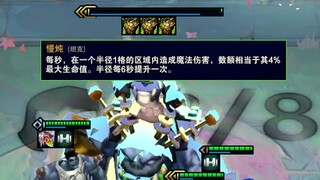 每秒造成4%生命值的魔法伤害，可是我有2万血啊！！！