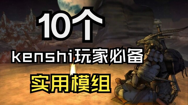 10 MOD hữu ích không thể thiếu cho người chơi Kenshi