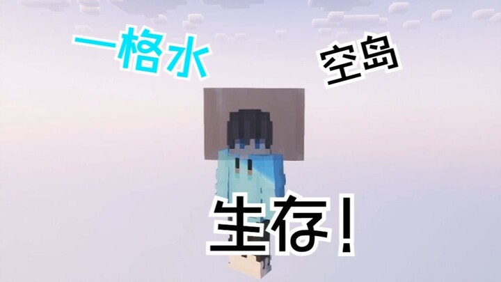 Sinh tồn trên đảo nước trống! Chỉ có một ô nước, chúng ta phải làm sao để sống sót đây! #1
