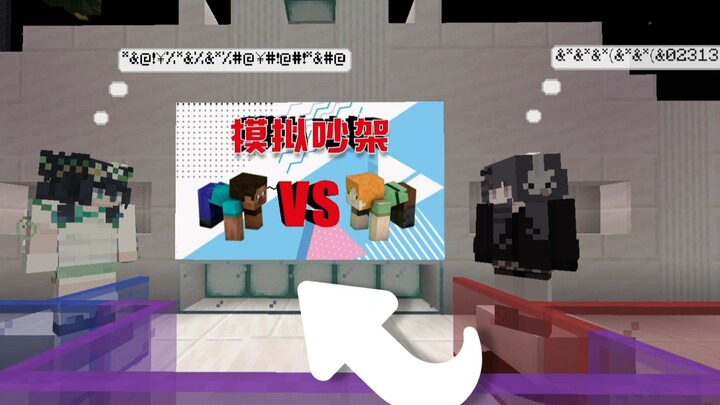 A mock argument competition was held in Minecraft (Player: Amynos)