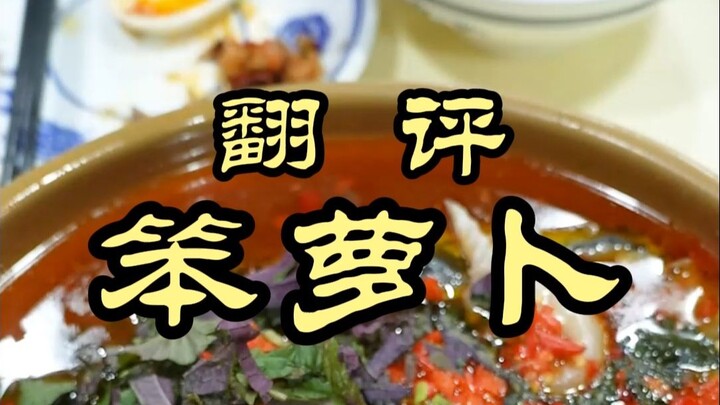 ร้านดังต่อคิวยาวในฉางซาที่ชาวเน็ตแนะนำกันเพียบ รสชาติเป็นยังไงนะ? — เบนหลัวป๋อ