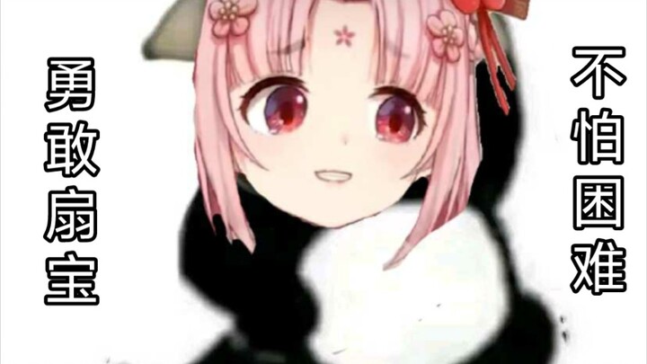 【Fan Bao】Tantangan Guru Ingin Tertawa Sepuasnya (Bagian 2)